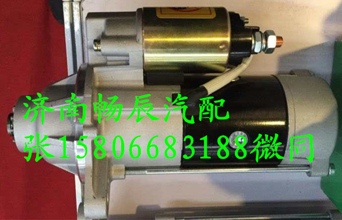 三菱6D17起動機(jī)QDJ2612   濟(jì)南暢辰/QDJ2612