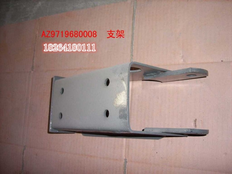 AZ9719680008,支架,濟(jì)南百思特駕駛室車(chē)身焊接廠