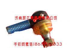 AZ9700430050,轉(zhuǎn)向橫拉桿球頭,濟南凱爾特商貿(mào)有限公司