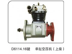 ,單缸空壓機（上柴）D6114.16鍵,山東百基安國際貿(mào)易有限公司