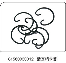 81560030012,活塞銷卡簧,山東百基安國(guó)際貿(mào)易有限公司