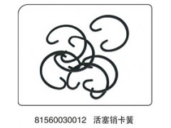 81560030012,活塞銷卡簧,山東百基安國(guó)際貿(mào)易有限公司
