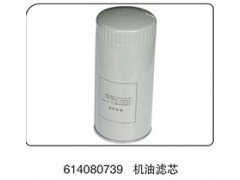 614080739,機(jī)油濾芯，機(jī)油濾清器,山東百基安國際貿(mào)易有限公司