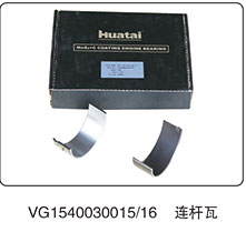 VG1540030015-16,連桿瓦,山東百基安國(guó)際貿(mào)易有限公司
