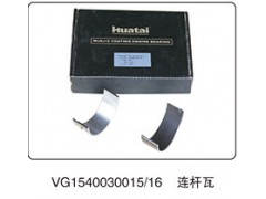 VG1540030015-16,連桿瓦,山東百基安國(guó)際貿(mào)易有限公司