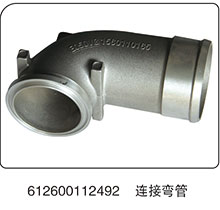612600112492,連接彎管,山東百基安國際貿(mào)易有限公司