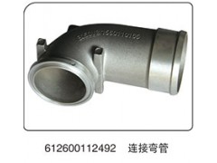 612600112492,連接彎管,山東百基安國際貿(mào)易有限公司