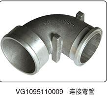 VG1095110009,連接彎管,山東百基安國際貿易有限公司