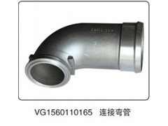 VG1560110165,連接彎管,山東百基安國際貿易有限公司