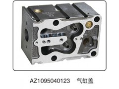 AZ1095040123,氣缸蓋,山東百基安國際貿(mào)易有限公司