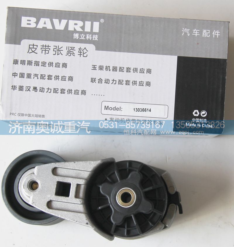 皮帶張緊輪13036614/13036614