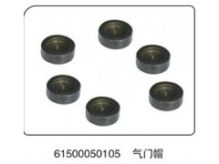 61500050105,氣門帽,山東百基安國際貿(mào)易有限公司
