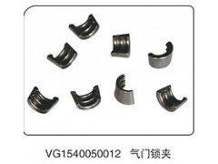 VG1540050012,氣門鎖夾,山東百基安國(guó)際貿(mào)易有限公司
