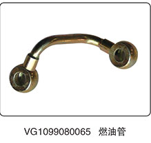 VG1099080065,燃油管,山東百基安國(guó)際貿(mào)易有限公司
