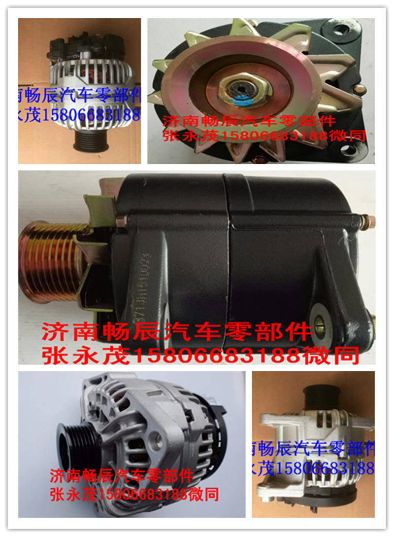 37N29B-010,發(fā)電機,濟南暢博汽車零部件有限公司