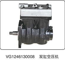VG1246130008,雙缸空壓機,山東百基安國際貿(mào)易有限公司