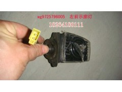 WG9725796005,左前示廊燈,濟(jì)南百思特駕駛室車(chē)身焊接廠(chǎng)