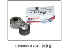 612600061754,漲緊輪,山東百基安國際貿(mào)易有限公司