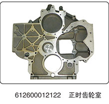 612600012122,正時齒輪室,山東百基安國際貿(mào)易有限公司