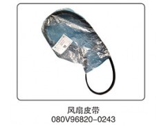 080V96820-0243,風扇皮帶,山東百基安國際貿易有限公司