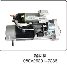 080V26201-7236,起動機,山東百基安國際貿(mào)易有限公司