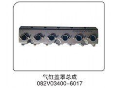 082V03400-6017,氣缸蓋罩總成,山東百基安國際貿易有限公司