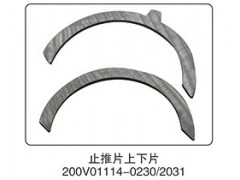200V01114-0230,止推片上下片,山東百基安國(guó)際貿(mào)易有限公司