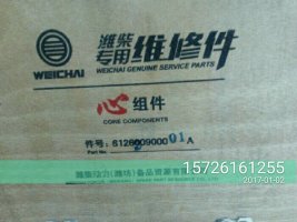 61260090001A,四配套,濟南聯(lián)達汽車進出口貿(mào)易有限公司