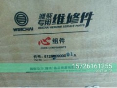 61260090001A,四配套,濟南聯(lián)達汽車進出口貿(mào)易有限公司