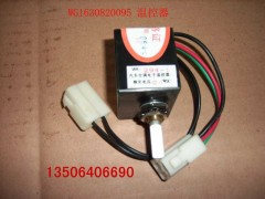 AZ1630820095,溫控開關(guān),濟南百思特駕駛室車身焊接廠