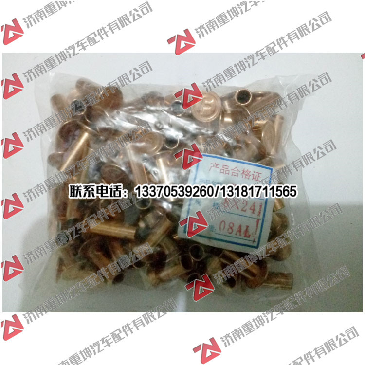 8*24,鉚釘,濟(jì)南重坤汽車配件有限公司