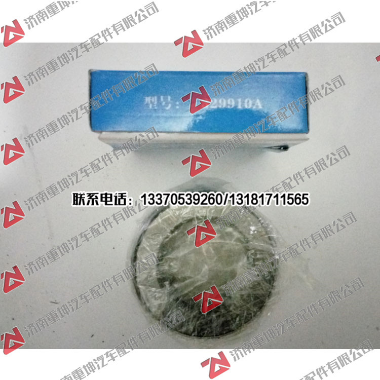 329910A,壓力軸承,濟(jì)南重坤汽車配件有限公司