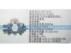 3401010-K1201,方向機(jī),濟(jì)南泉達(dá)汽配有限公司
