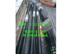 WG4005435501,轉(zhuǎn)向橫拉桿總成,濟南冠澤卡車配件營銷中心