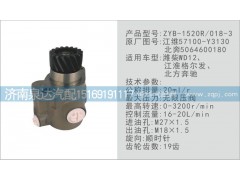 57100-Y3130,轉(zhuǎn)向泵,濟(jì)南泉達(dá)汽配有限公司