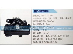 3401ZB1-010,方向機(jī),濟(jì)南泉達(dá)汽配有限公司