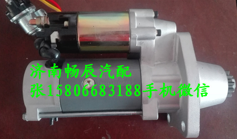 錫柴6DN一汽J6起動(dòng)機(jī)QDJ2901J   濟(jì)南暢辰汽配/QDJ2901J