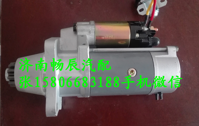 錫柴6DN一汽J6起動(dòng)機(jī)QDJ2901J   濟(jì)南暢辰汽配/QDJ2901J