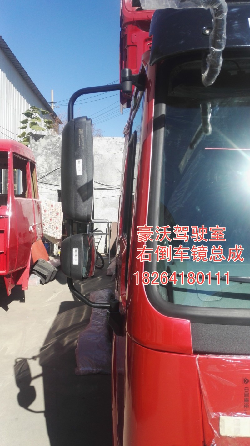 WG1642770002,倒車鏡總成,濟(jì)南百思特駕駛室車身焊接廠