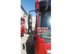 WG1642770002,倒車鏡總成,濟(jì)南百思特駕駛室車身焊接廠