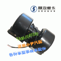 ,陜汽重卡 德龍X3000暖風電機,濟南少岱汽車配件有限公司