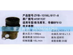4191137,轉(zhuǎn)向助力泵,濟(jì)南聯(lián)達(dá)汽車進(jìn)出口貿(mào)易有限公司