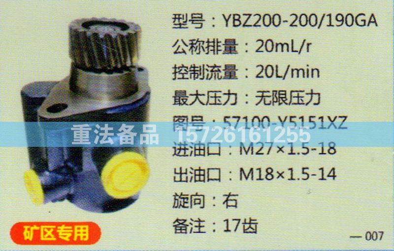 57100-Y5151XZ,轉(zhuǎn)向助力泵,濟南聯(lián)達汽車進出口貿(mào)易有限公司