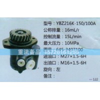 轉(zhuǎn)向助力泵645-3407100