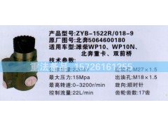 5064600180,轉(zhuǎn)向助力泵,濟南聯(lián)達汽車進出口貿(mào)易有限公司