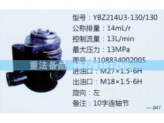 1108834002005,轉(zhuǎn)向助力泵,濟(jì)南聯(lián)達(dá)汽車進(jìn)出口貿(mào)易有限公司