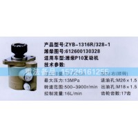 轉(zhuǎn)向助力泵濰柴P10發(fā)動機(jī)612600130328