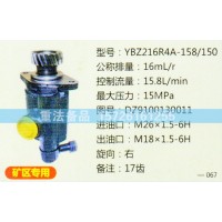 轉向助力泵DZ9100130011