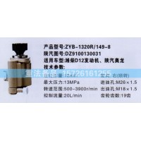 轉(zhuǎn)向助力泵濰柴D12發(fā)動(dòng)機(jī)陜汽奧龍DZ9100130031