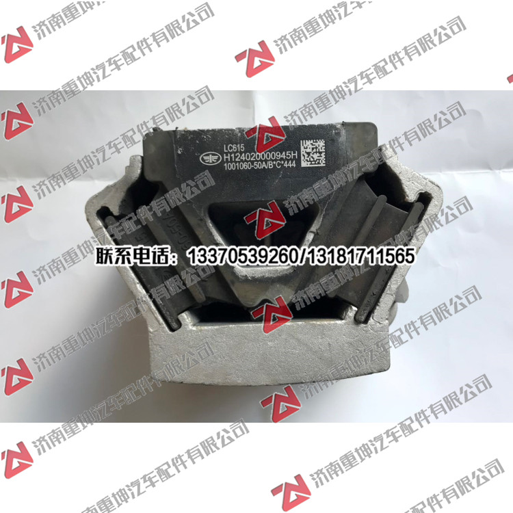 1001060-50A,發(fā)動機后膠墊,濟南重坤汽車配件有限公司